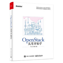 《OpenStack从零开始学OpenStack从零开始学》[26M]百度网盘|亲测有效|pdf下载