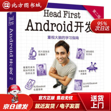 《HeadFirstAndroid开发道恩·格里菲斯(DawnGriffith北方城》[36M]百度网盘|亲测有效|pdf下载