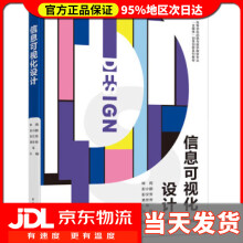 《信息可视化设计钟周》[27M]百度网盘|亲测有效|pdf下载