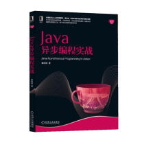 《Java异步编程实战》[52M]百度网盘|亲测有效|pdf下载