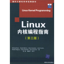 Linux内核编程指南 pdf下载pdf下载