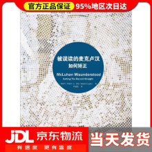 《被误读的麦克卢汉罗伯特·K.洛根著;何道宽译复旦出》[36M]百度网盘|亲测有效|pdf下载