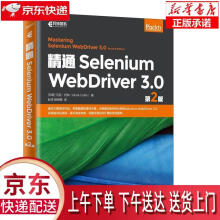 《精通SeleniumWebDriver30第2版马克·柯林（M》[32M]百度网盘|亲测有效|pdf下载