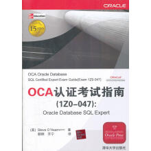 OCA认证考试指南：OracleDatabaseSQLExpert pdf下载pdf下载
