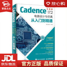 《Cadence.2电路设计与仿真从入门到精通李鹏,吴荣等人民》[53M]百度网盘|亲测有效|pdf下载