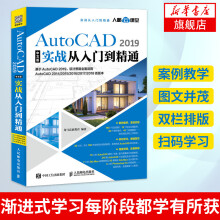 AutoCAD中文版实战从入门到精通中文版辅助设计自学教程辅助设计从入门到精通 pdf下载pdf下载