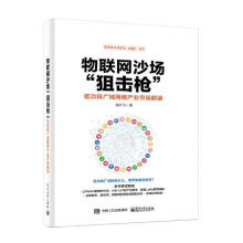 《物联网沙场“”：低功耗广域网络产业市场解读计算机与互联网赵小飞著》[21M]百度网盘|亲测有效|pdf下载