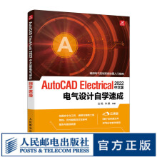 AutoCADElectrical中文版电气设计自学速成cad教程书cad入门到精通电气机械设计教材 pdf下载pdf下载