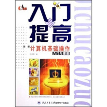 《新编计算机组装维护入门与提高》[49M]百度网盘|亲测有效|pdf下载