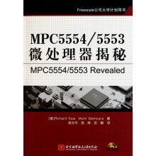 MPC\微处理器揭秘 pdf下载pdf下载