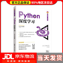 《Python深度学习开发者书库.Python王志立》[49M]百度网盘|亲测有效|pdf下载