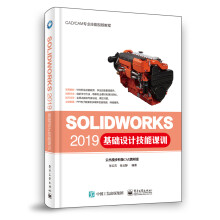 SOLIDWORKS基础设计技能课训 pdf下载pdf下载