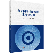 《Internet安全指南》[20M]百度网盘|亲测有效|pdf下载