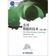 《实用数据库技术有实用价值的数据库教材》[20M]百度网盘|亲测有效|pdf下载