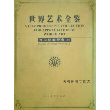 《民间诸艺经典,邹文，李渊主编,人民美术,》[36M]百度网盘|亲测有效|pdf下载