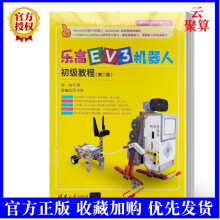 《新书乐高EV3机器人初级教程高山实战EV3乐高机器人制作教程书籍智能搭建制作技巧》[54M]百度网盘|亲测有效|pdf下载