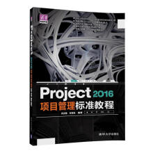 Project项目管理标准教程冉洪艳计算机与 pdf下载pdf下载