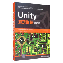 《新书云仓Unity游戏优化帮助开发者建立关于从托管代码到引擎渲染，从CPU、内》[56M]百度网盘|亲测有效|pdf下载