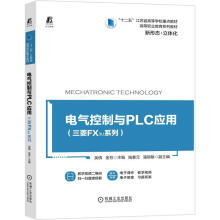 《电气控制与PLC应用机械工业吴倩金芬陆春元潘丽敏》[49M]百度网盘|亲测有效|pdf下载