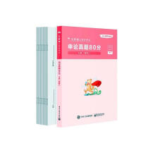 《申论真题分·A类粉笔公考计算机与互联网书籍》[34M]百度网盘|亲测有效|pdf下载