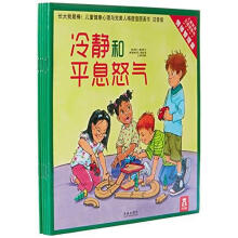 《情绪管理篇-长大我健康心理与人格塑造图画书(注音》[41M]百度网盘|亲测有效|pdf下载