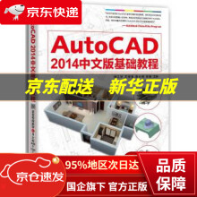 《AUTOCAD中文版基础教程徐江华等编中国青年》[36M]百度网盘|亲测有效|pdf下载