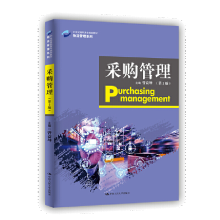 《采购管理管理曾益坤中国人民》[24M]百度网盘|亲测有效|pdf下载