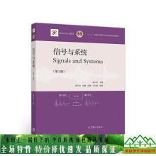 《信号与系统第三3版陈后金高等教育》[34M]百度网盘|亲测有效|pdf下载