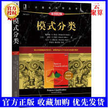 《新书模式分类原书第2版典藏版神经网络机器学数据挖掘进化计算不变量理论隐马尔可夫模型统计学理论支持向量机书籍》[47M]百度网盘|亲测有效|pdf下载