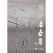 《紫砂茗壶集徐元明师徒作品集,徐元明主编,黑龙江美术,》[30M]百度网盘|亲测有效|pdf下载