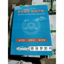 《驾考科目一四理论考试A2B2A1B1C1驾照新交规驾校学车资料题库》[45M]百度网盘|亲测有效|pdf下载
