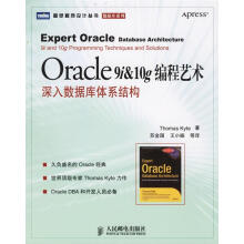 《Oracle9i&g编程艺术:深入数据库体系结构凯特　著,苏金国　等译》[53M]百度网盘|亲测有效|pdf下载