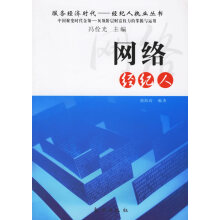 《网络经纪人》[52M]百度网盘|亲测有效|pdf下载