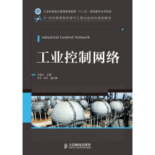 《工业控制网络》[40M]百度网盘|亲测有效|pdf下载
