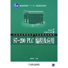 《S7-PLC编程及应用廖常初》[54M]百度网盘|亲测有效|pdf下载