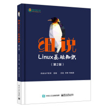 《细说Linux基础知识尚硅谷IT教育计算机与互联网操作系统学习L》[34M]百度网盘|亲测有效|pdf下载
