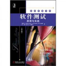 《软件测试：原理与实践英文版》[52M]百度网盘|亲测有效|pdf下载