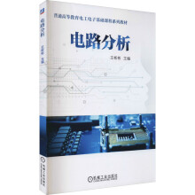 《电路分析》[38M]百度网盘|亲测有效|pdf下载