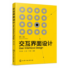 《交互界面设计》[22M]百度网盘|亲测有效|pdf下载