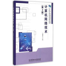 《计算机网络技术梅创社主编书籍》[48M]百度网盘|亲测有效|pdf下载