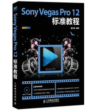 《SonyVegasPro标准教程糜正磊编著》[28M]百度网盘|亲测有效|pdf下载