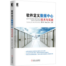 《软件定义数据中心技术与实践陈熹、RickyS》[29M]百度网盘|亲测有效|pdf下载