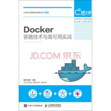 《:Docker容器技术与高可用实战》[37M]百度网盘|亲测有效|pdf下载