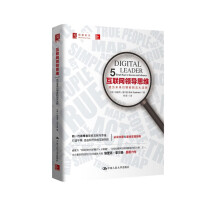 《互联网领导思维：成为未来者的五大法则计算机与互联网网络与通信中国人民》[31M]百度网盘|亲测有效|pdf下载