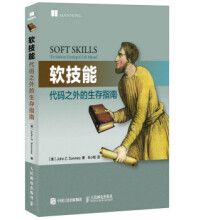 《软技能代码之外的生存指南约翰Z.森梅兹著,王小刚译【》[31M]百度网盘|亲测有效|pdf下载