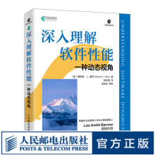 《深入理解软件性能一种动态视角软件开发CPU内存服务器软件设计软件技术计算机软件工程书籍》[26M]百度网盘|亲测有效|pdf下载