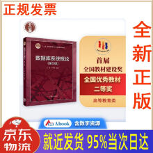 《数据库系统概论王珊，萨师煊高等教育》[44M]百度网盘|亲测有效|pdf下载