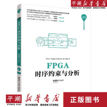 《FPGA时序约束与分析计算机互联网通信技术软件开发编程》[41M]百度网盘|亲测有效|pdf下载