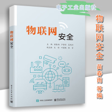 《物联网安全固件处理方式固件分析方式固件指令集基础固件模拟固件代码安全漏洞》[48M]百度网盘|亲测有效|pdf下载