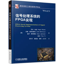 《信号处理系统的FPGA实现》[43M]百度网盘|亲测有效|pdf下载